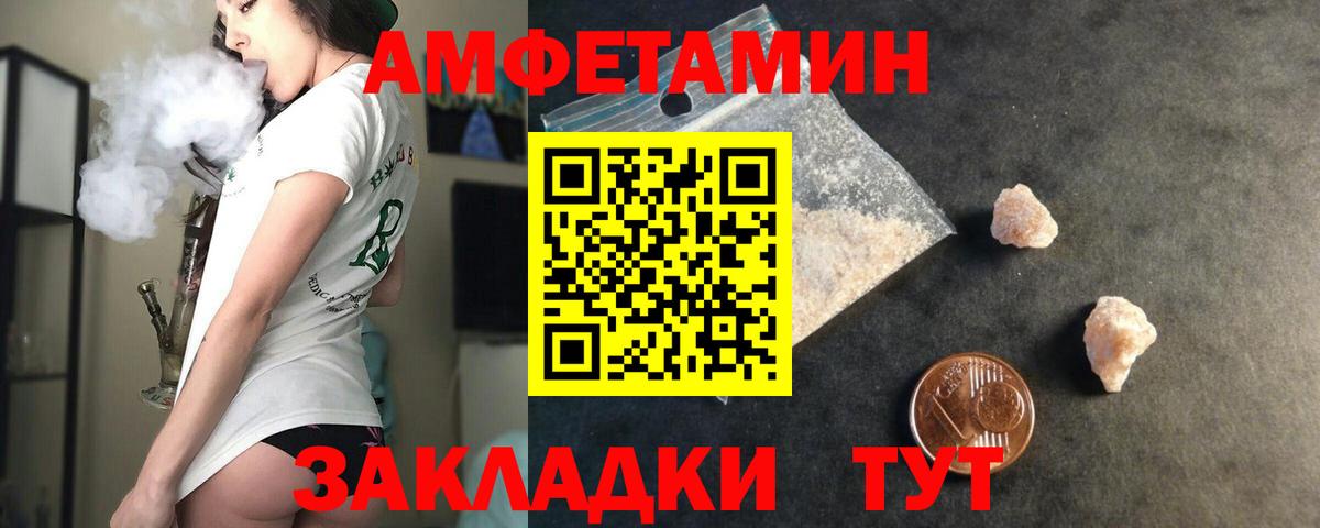 АМФ  Amphetamine 97%  Вход с VPN  Соль-Илецк 
