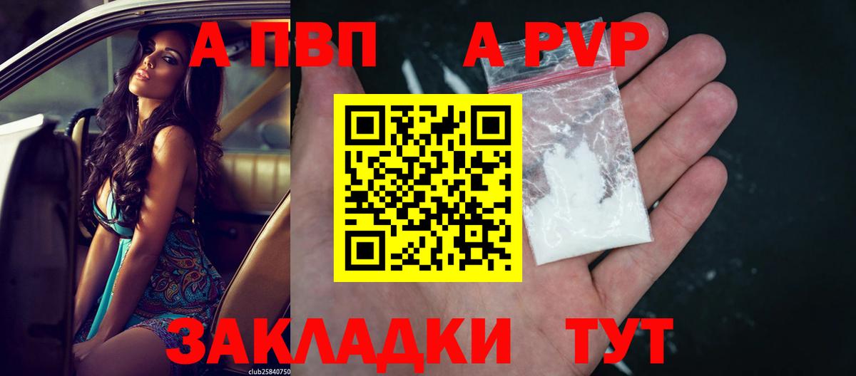 Alfa_PVP VHQ  Вход с VPN  Alpha-PVP СК  Соль-Илецк  Альфа ПВП VHQ 