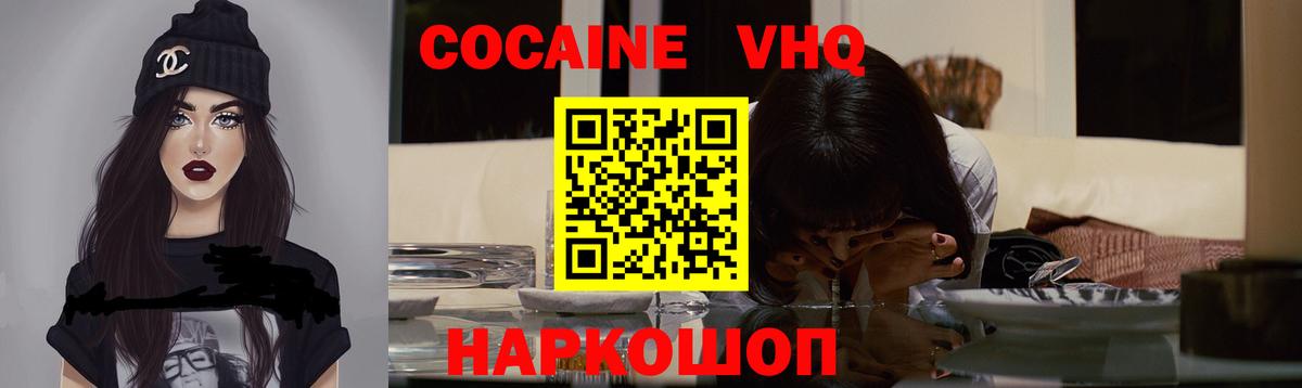 COCAIN FishScale Соль-Илецк