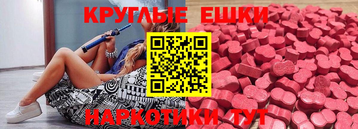ЭКСТАЗИ MDMA Соль-Илецк