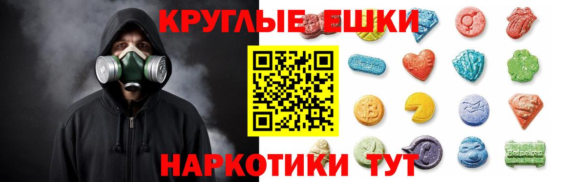 Соль-Илецк  Ecstasy таблы  ЭКСТАЗИ VHQ  Ecstasy  Вход с VPN 