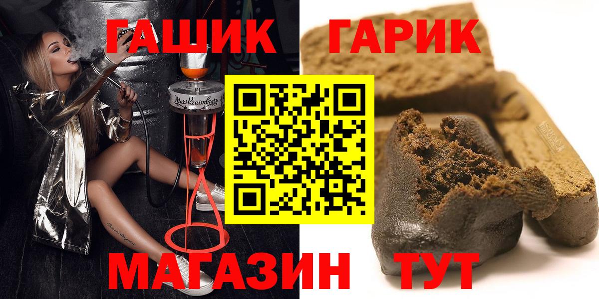 ГАШ Cannabis Соль-Илецк