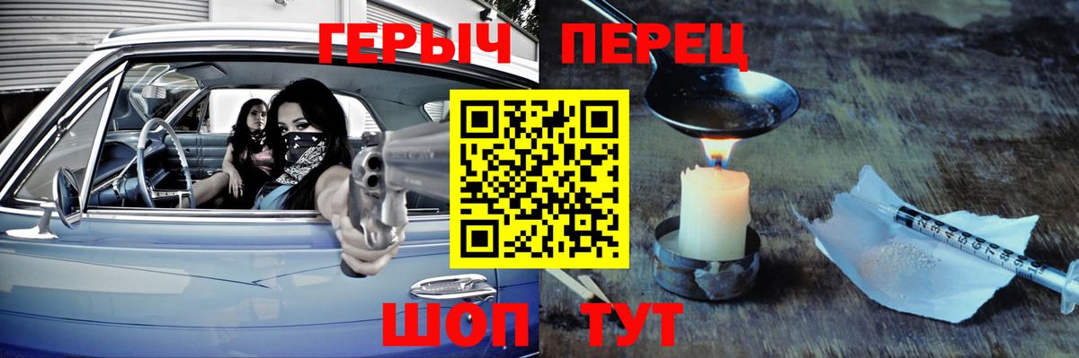 Героин гречка Соль-Илецк