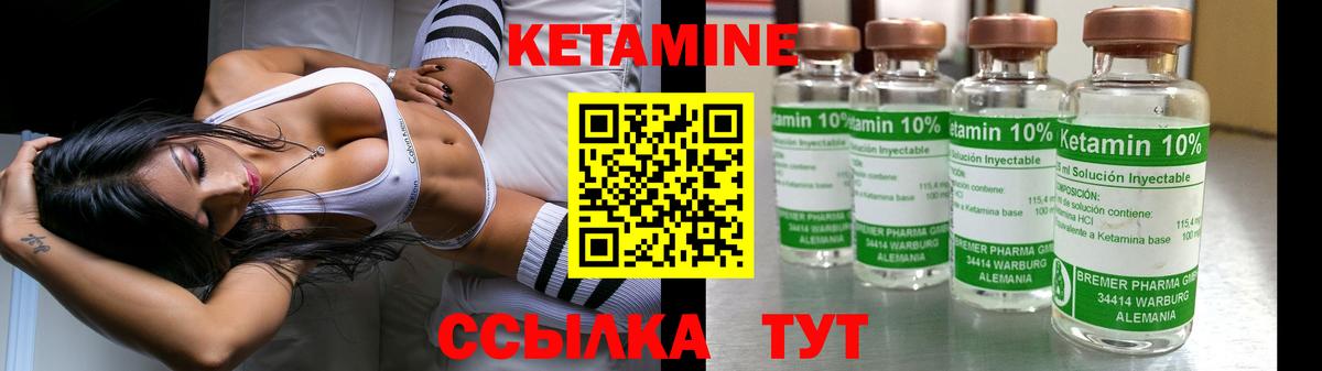 КЕТАМИН ketamine Соль-Илецк