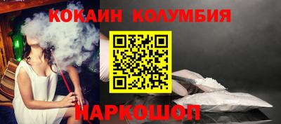 кокаин колумбия Заводоуковск
