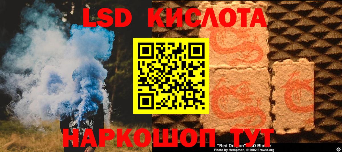 Лсд 25 экстази ecstasy  ЛСД экстази  ЛСД экстази кислота  Соль-Илецк  Вход с VPN 