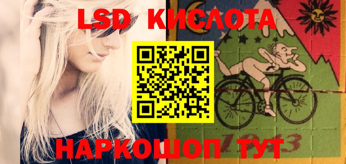 ЛСД экстази кислота Соль-Илецк