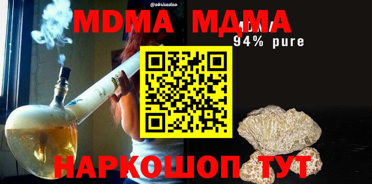 МДМА  МДМА crystal  Вход с VPN  Соль-Илецк 