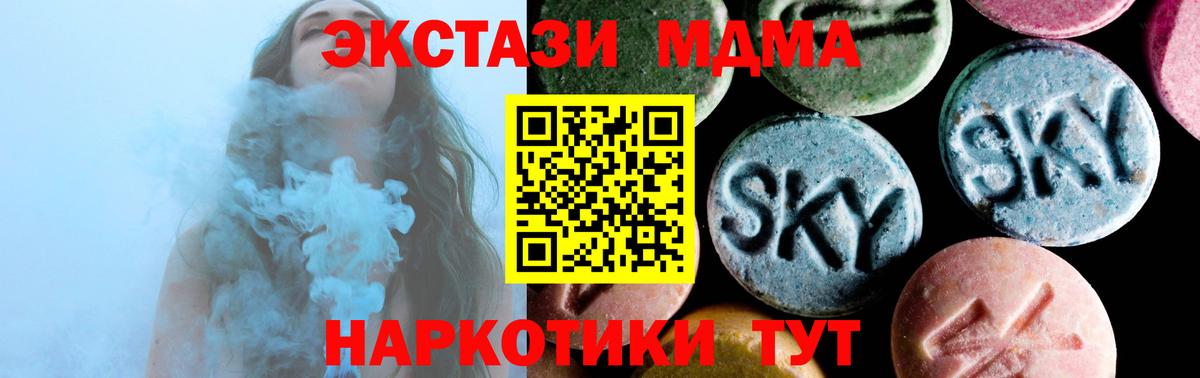 MDMA молли Соль-Илецк