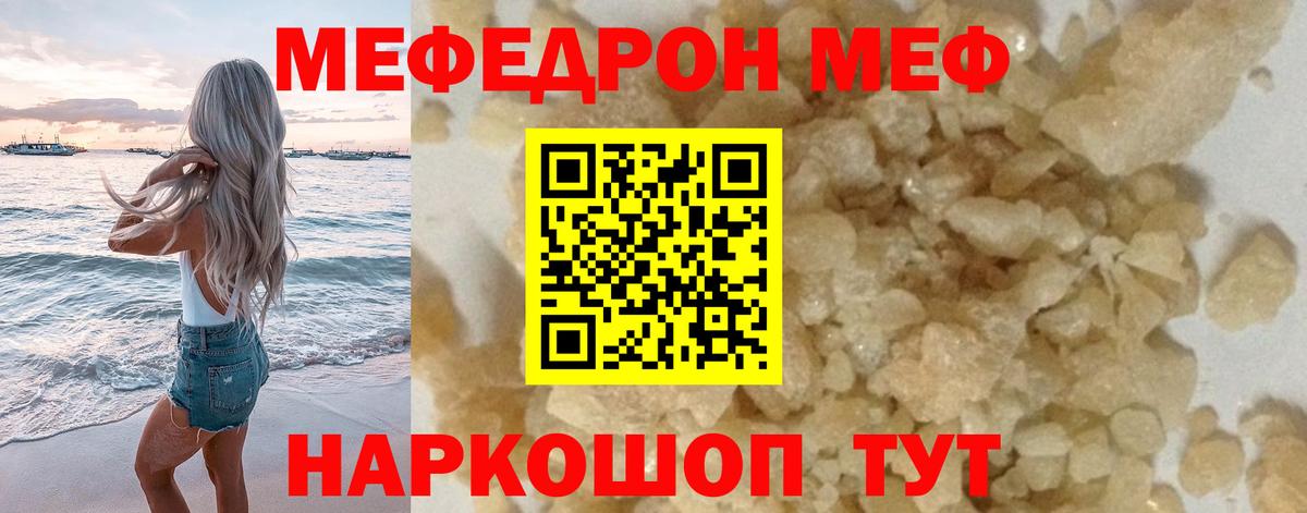 МЕФ  hydra рабочий сайт  Вход с VPN  МЕФ  Соль-Илецк  МЯУ-МЯУ кристаллы  Меф mephedrone 