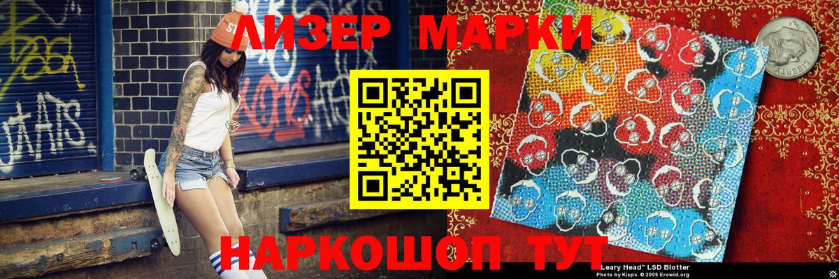 Марки NBOMe 1,8мг  Вход с VPN  Марки NBOMe 1,8мг  Соль-Илецк 