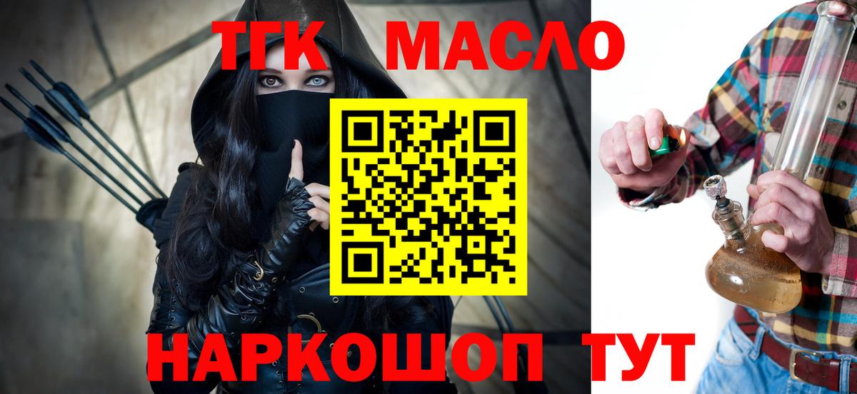 Дистиллят ТГК гашишное масло Соль-Илецк